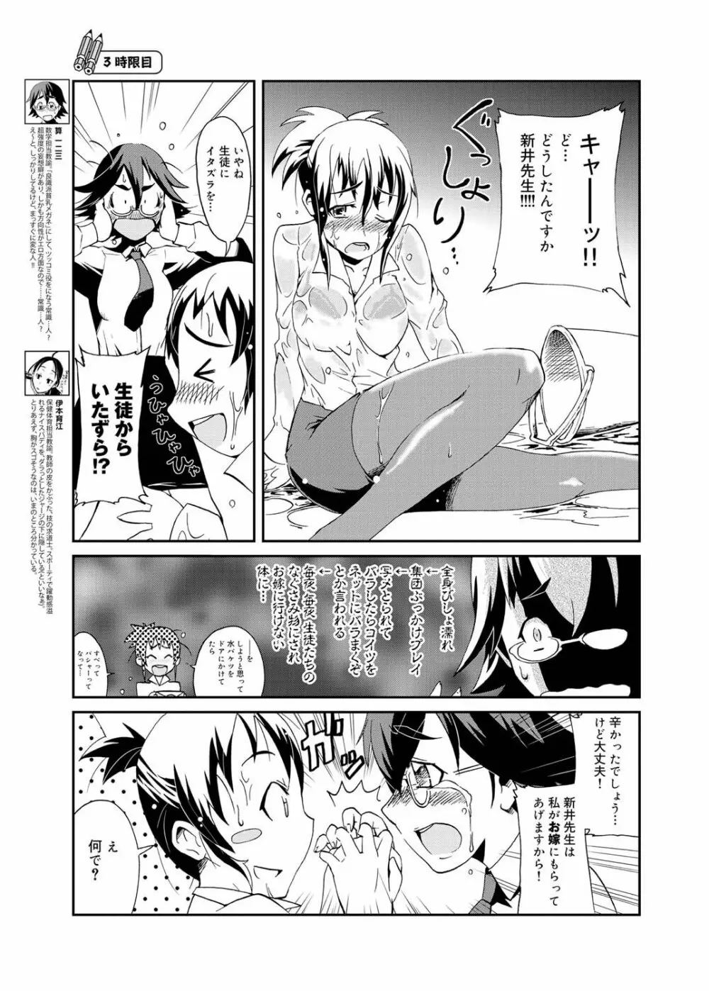 キャノプリ comic 2011年9月号 Vol.11 Page.199