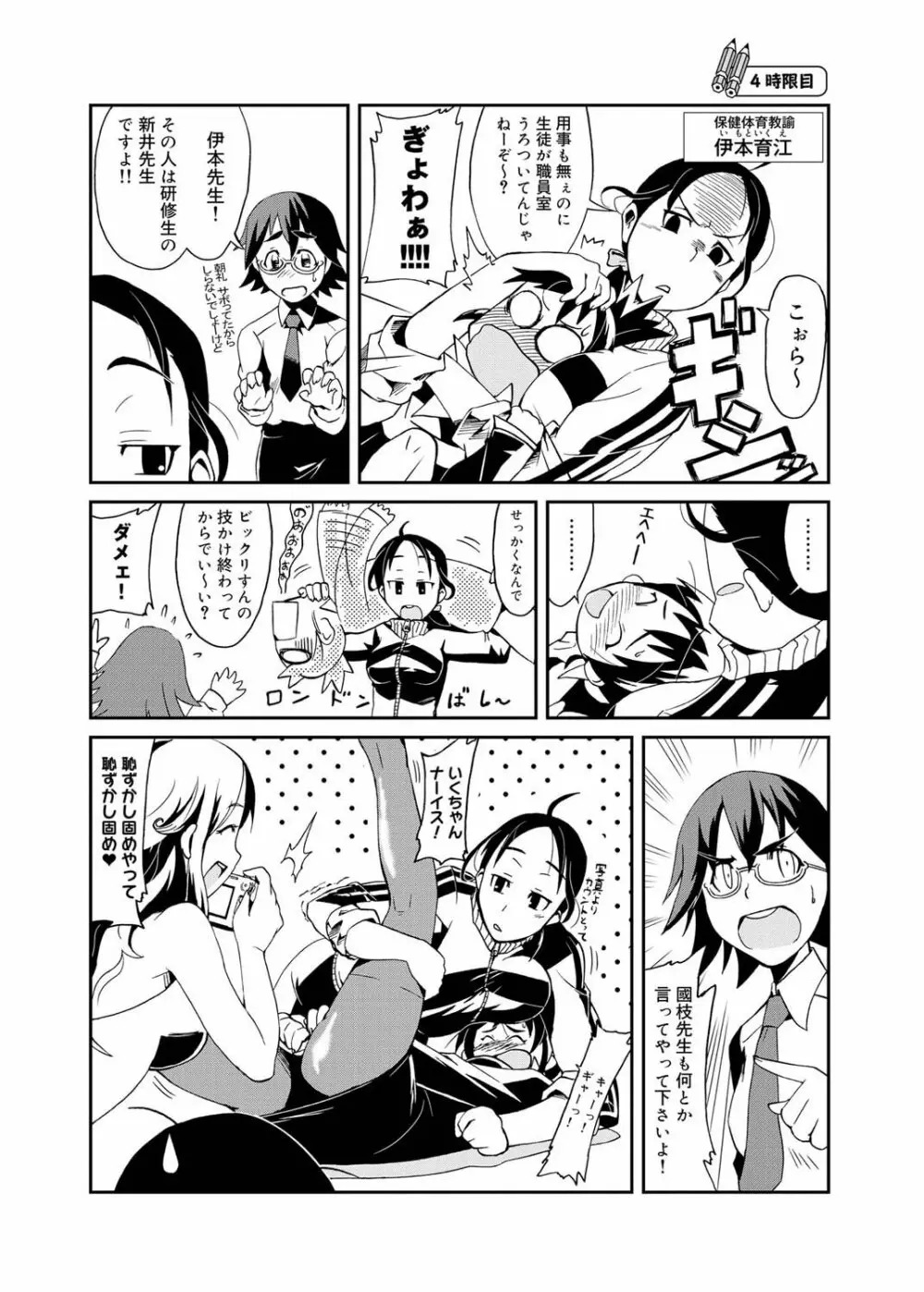 キャノプリ comic 2011年9月号 Vol.11 Page.200