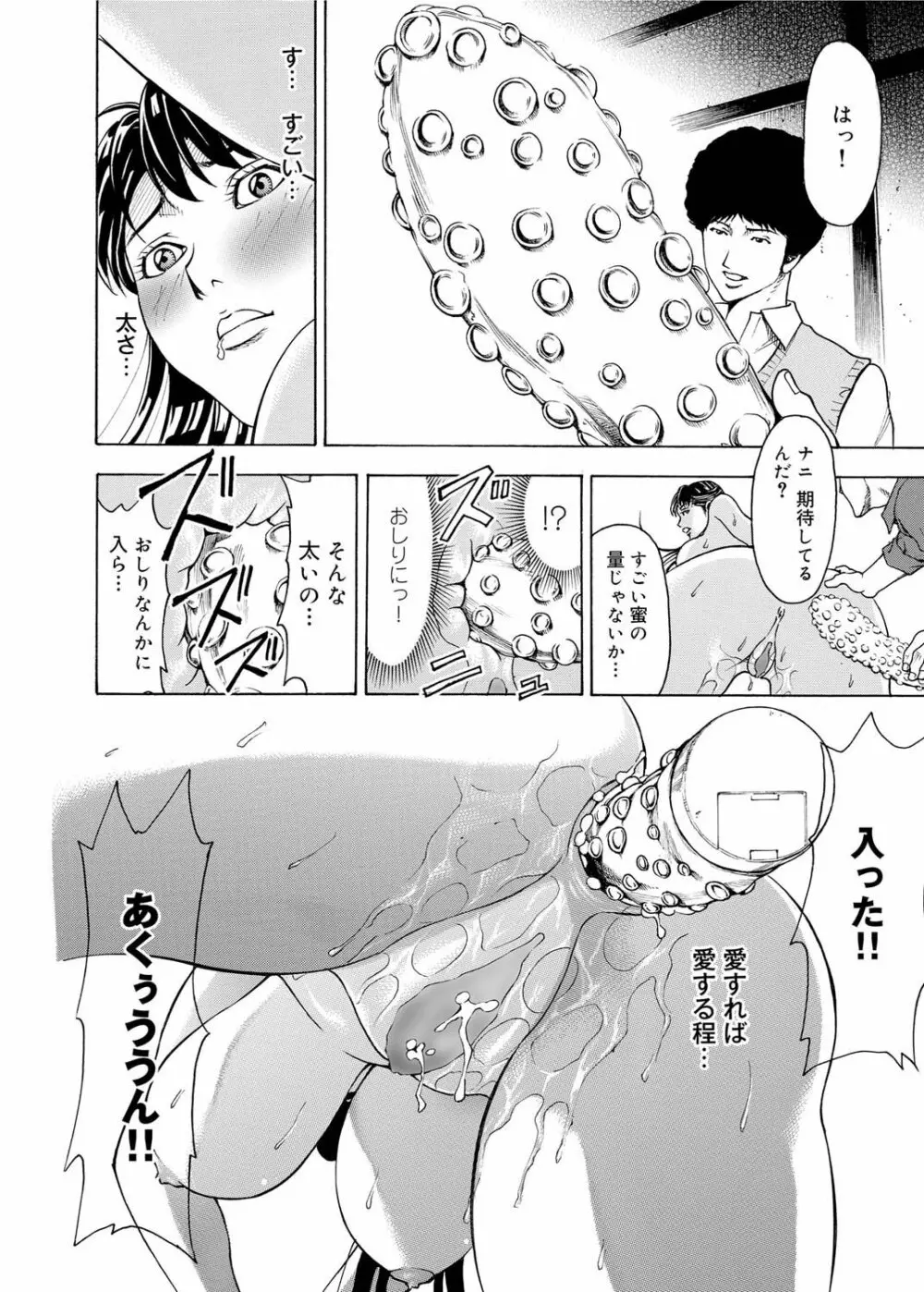 キャノプリ comic 2011年9月号 Vol.11 Page.209