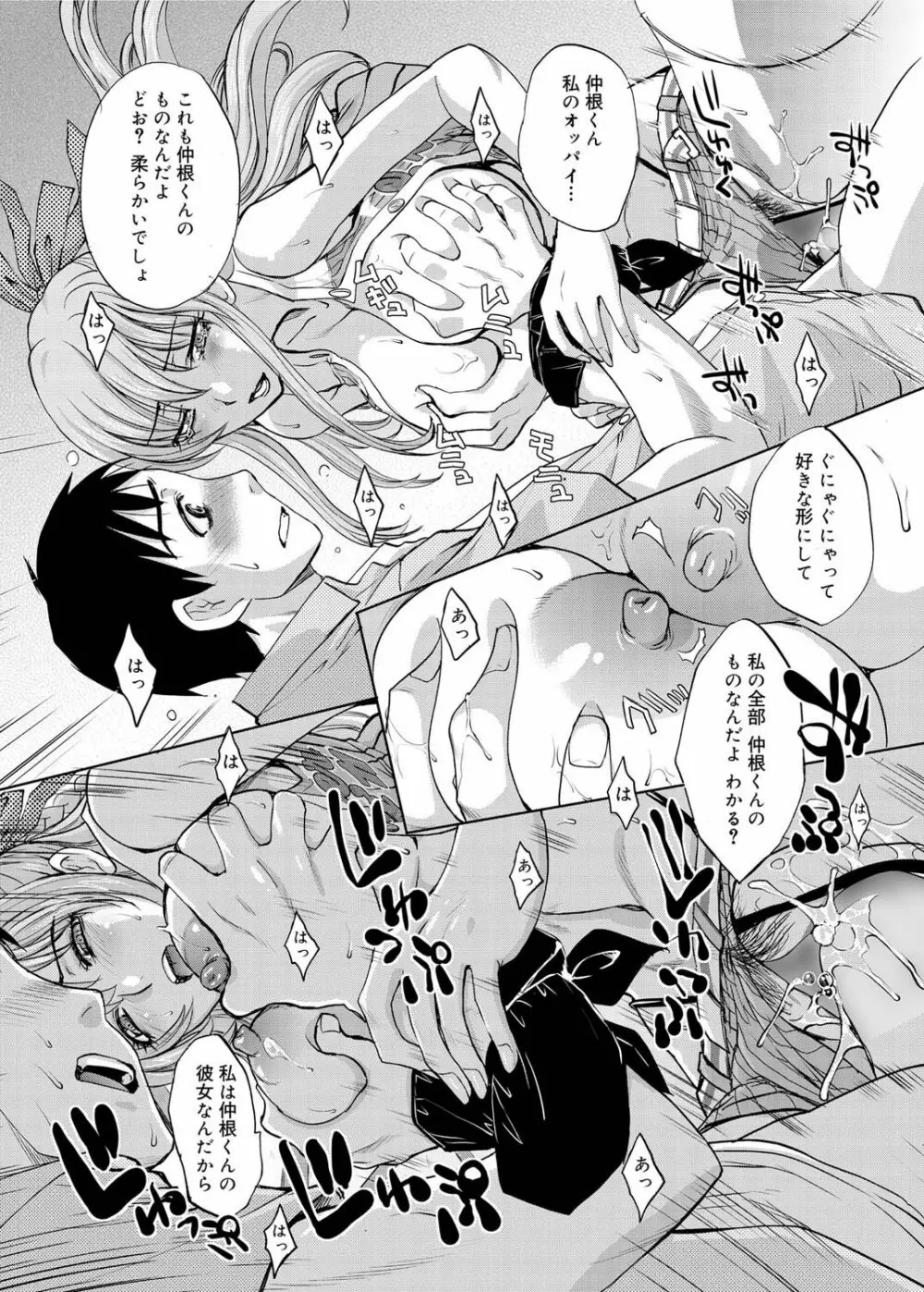 キャノプリ comic 2011年9月号 Vol.11 Page.22