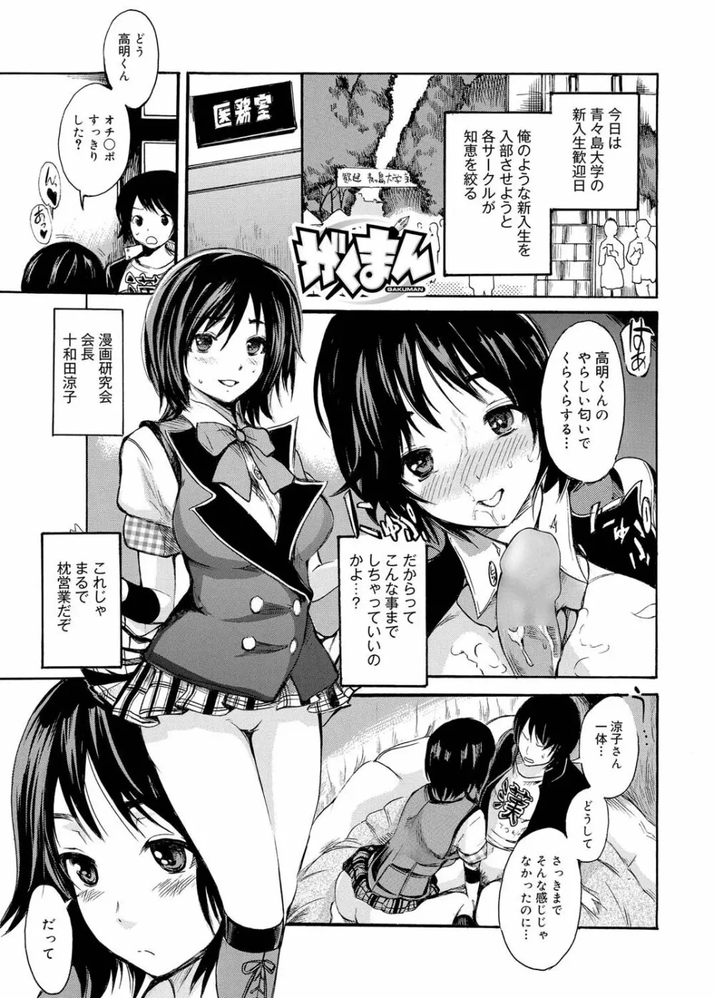キャノプリ comic 2011年9月号 Vol.11 Page.26