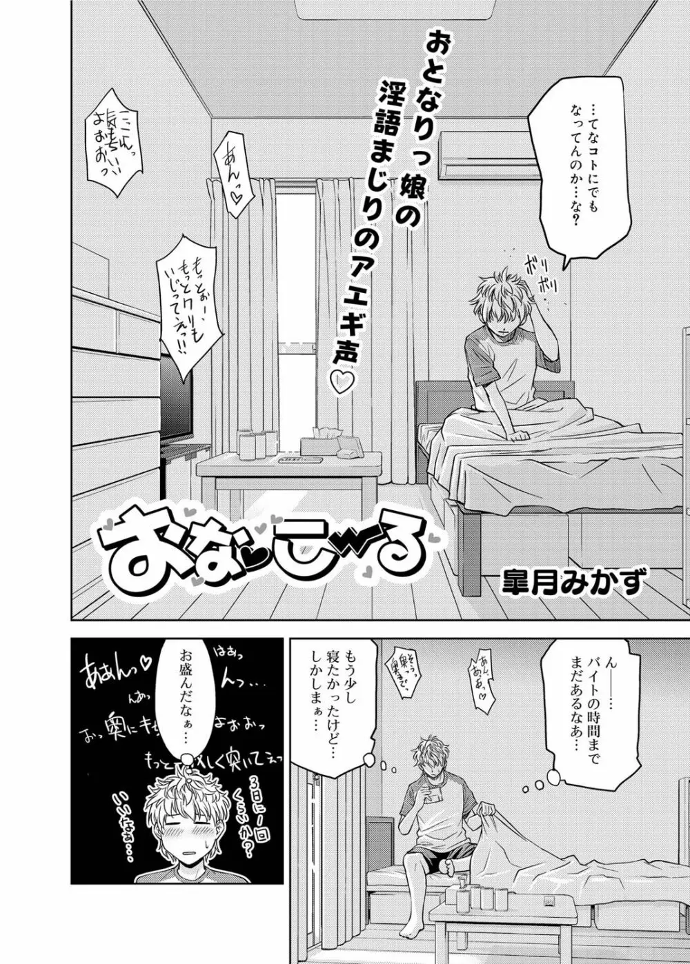 キャノプリ comic 2011年9月号 Vol.11 Page.63