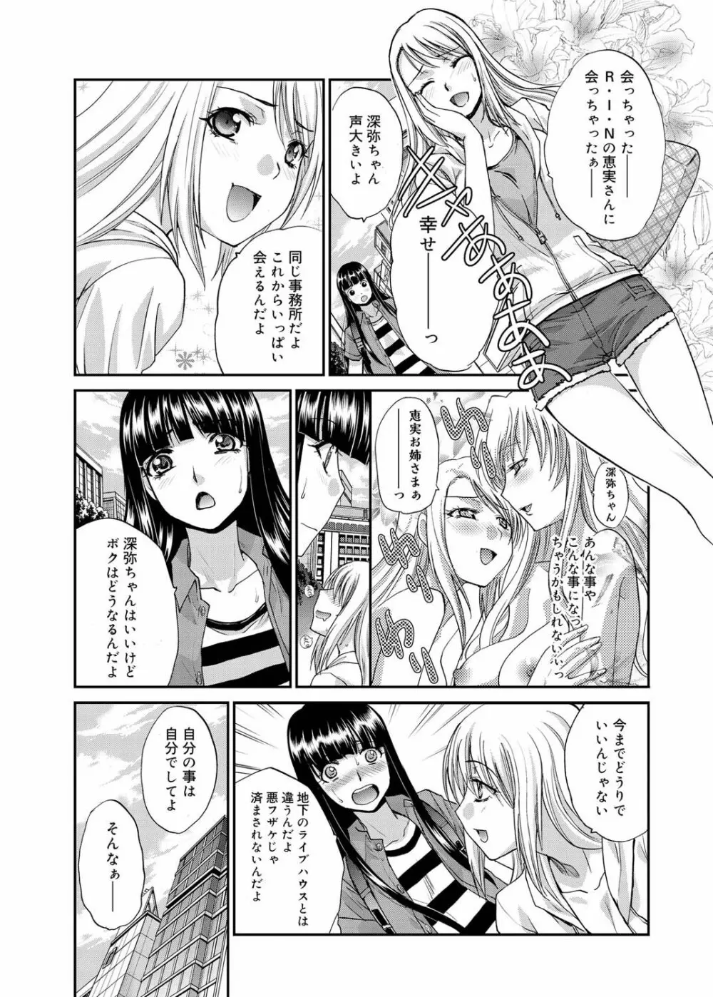 キャノプリ comic 2011年10月号 Vol.12 Page.28