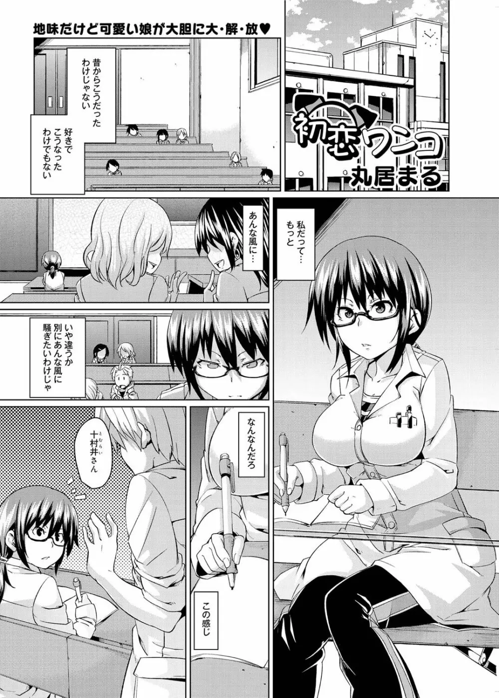 キャノプリ comic 2011年10月号 Vol.12 Page.58