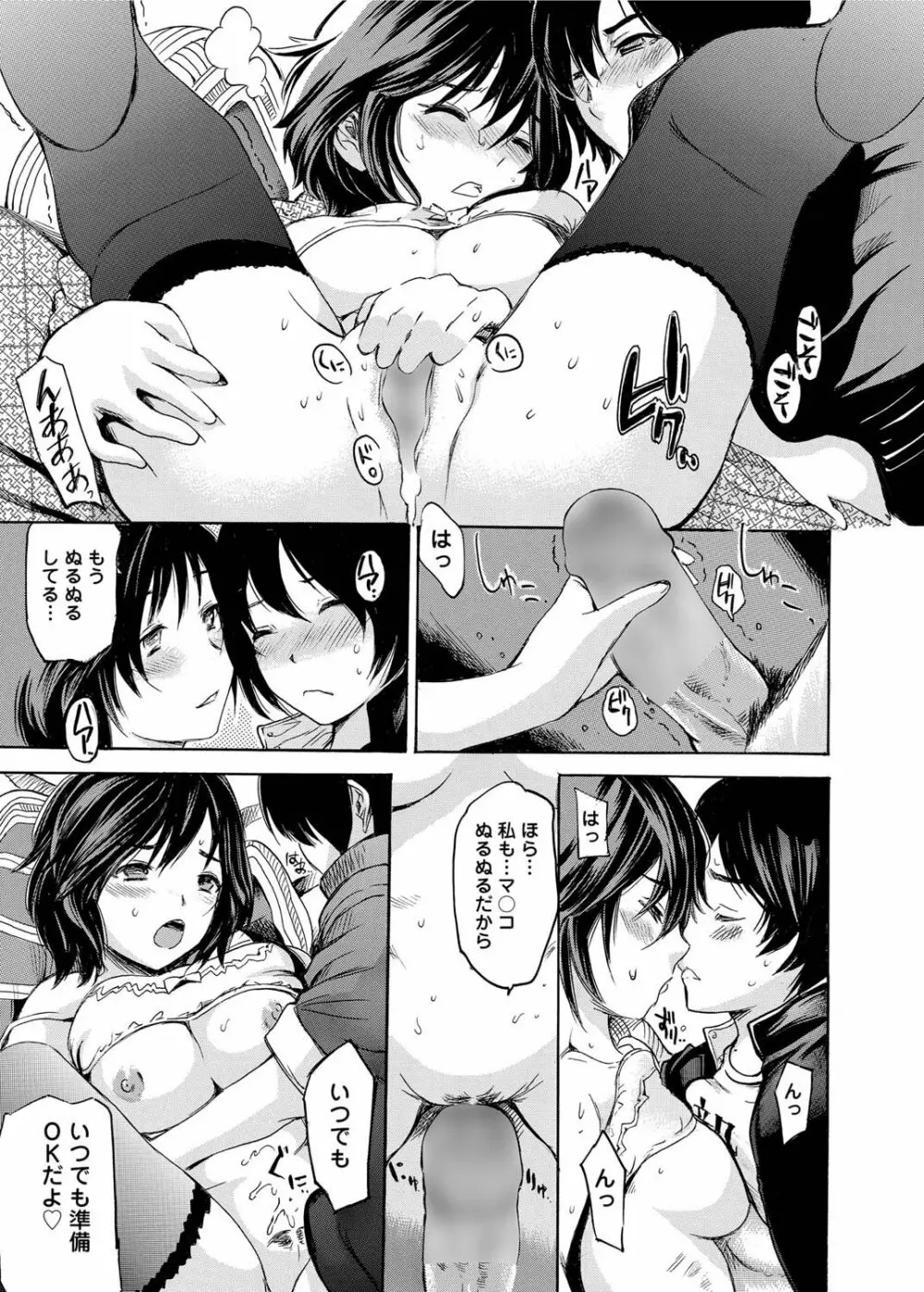 キャノプリ comic 2011年10月号 Vol.12 Page.82