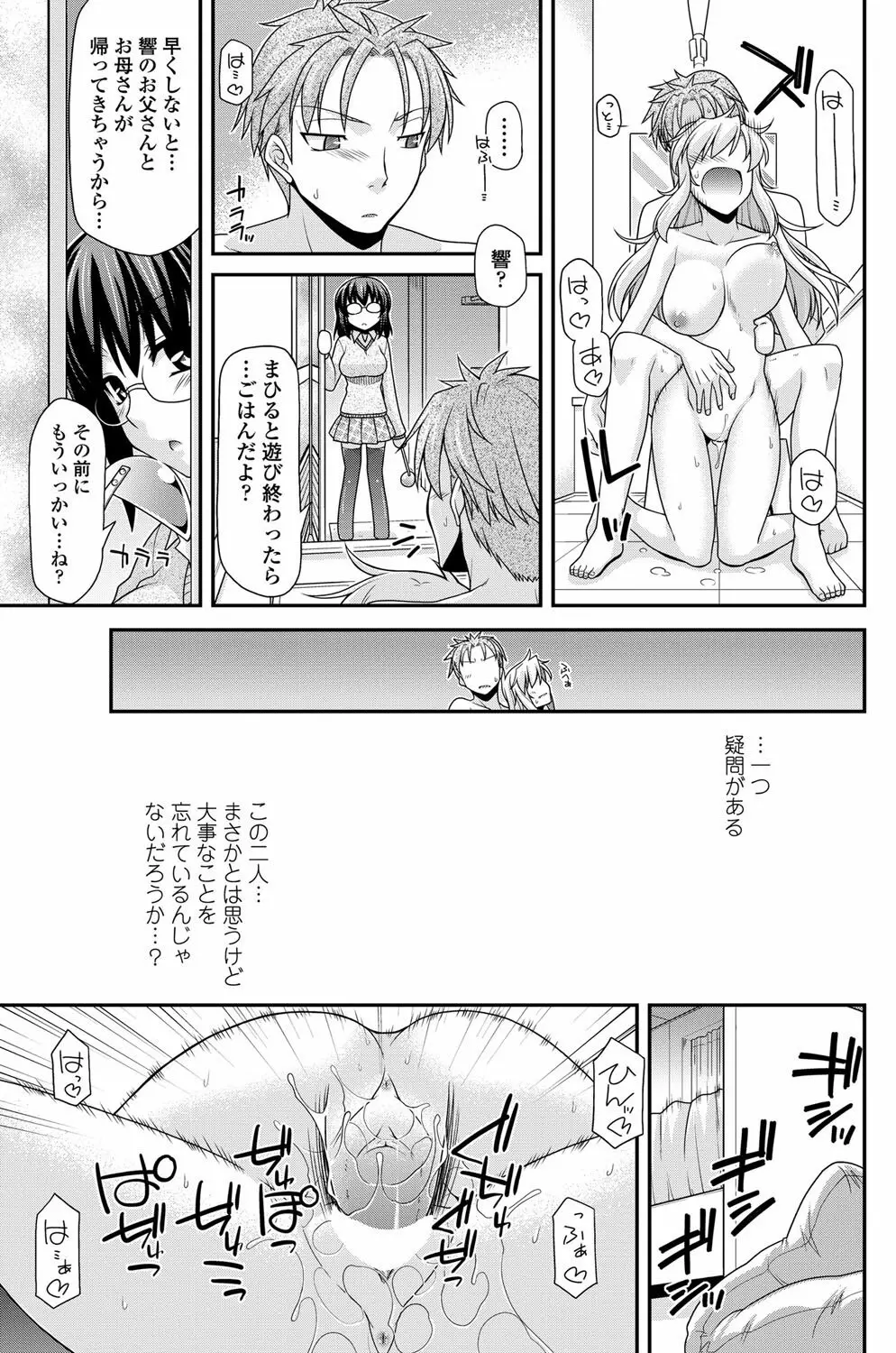 COMICペンギンクラブ 2011年12月号 Vol.304 Page.106