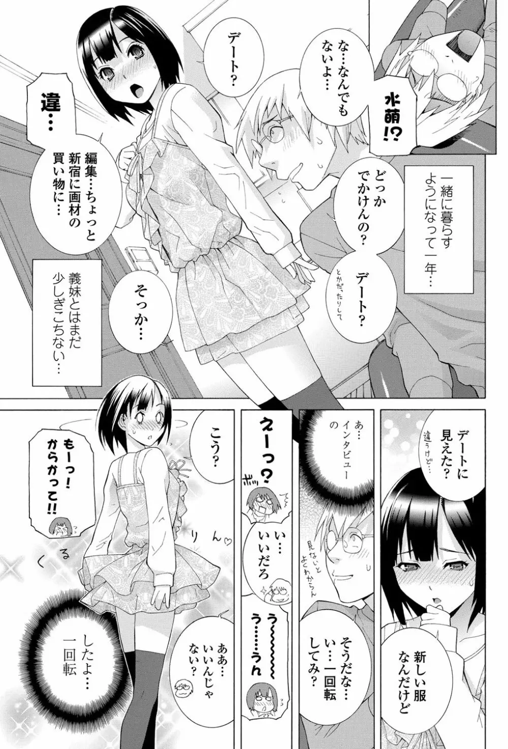 COMICペンギンクラブ 2011年12月号 Vol.304 Page.144