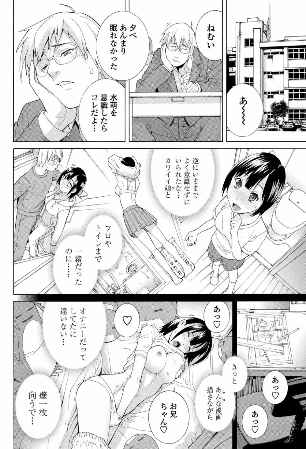 COMICペンギンクラブ 2011年12月号 Vol.304 Page.145