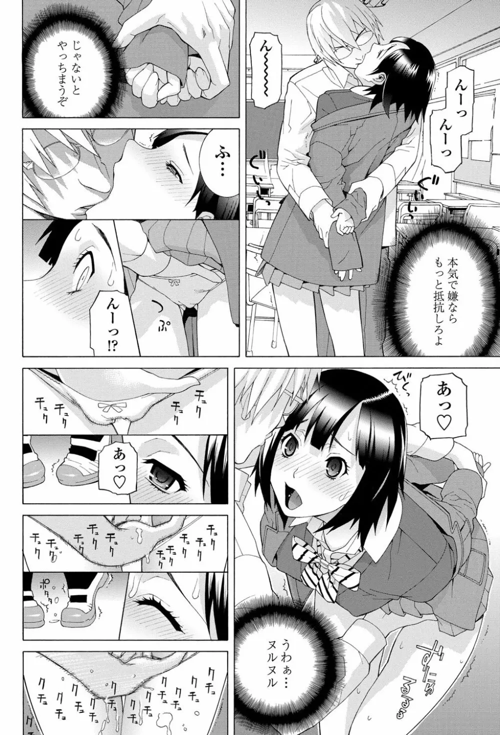 COMICペンギンクラブ 2011年12月号 Vol.304 Page.149