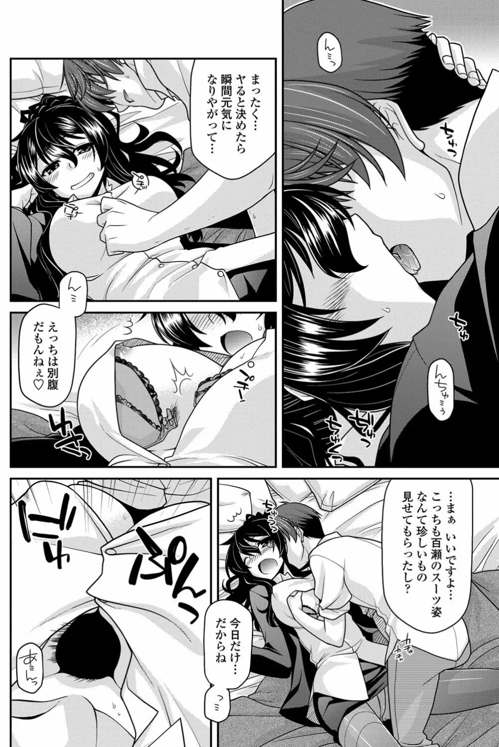 COMICペンギンクラブ 2012年02月号 Vol.306 Page.107