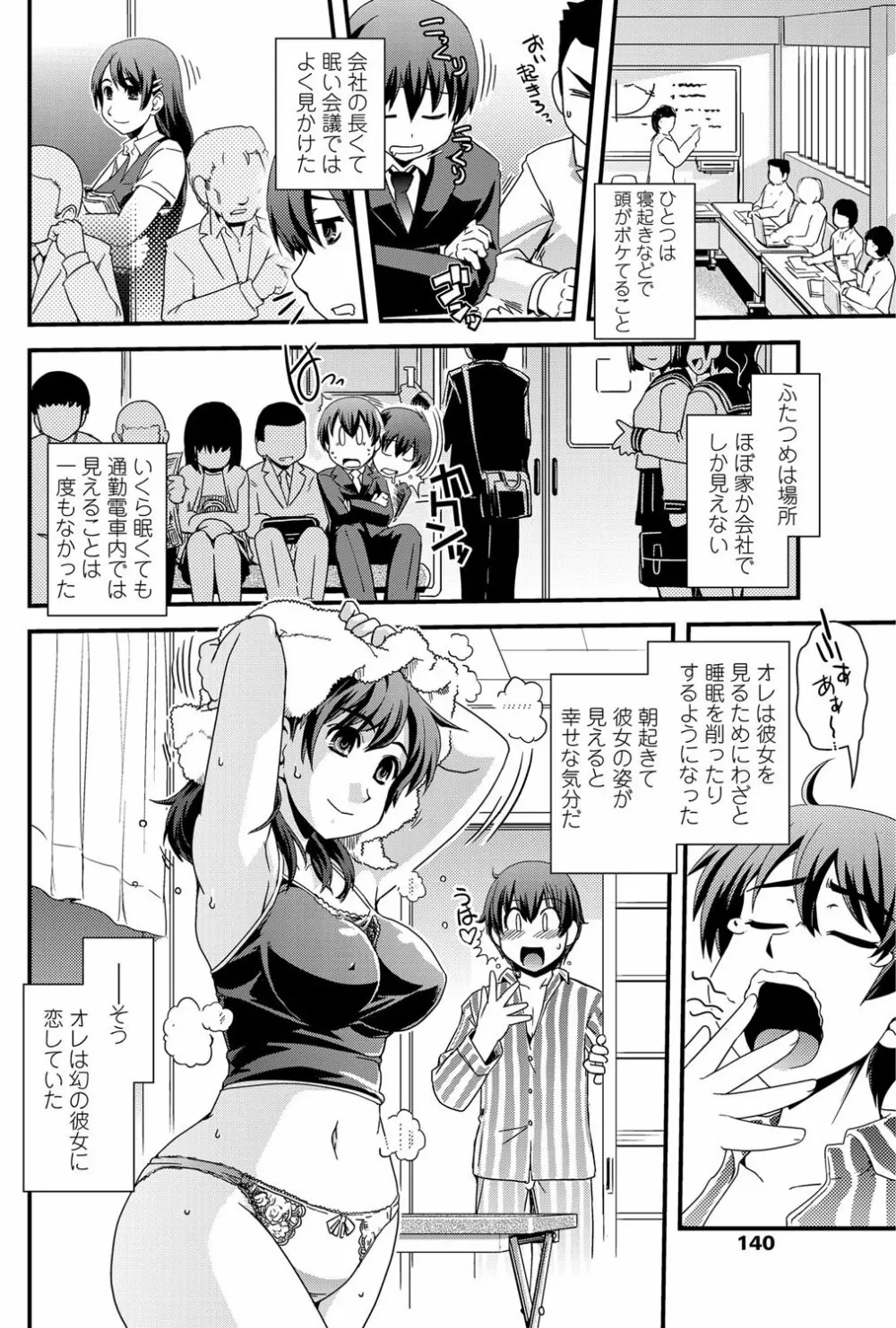 COMICペンギンクラブ 2012年02月号 Vol.306 Page.139