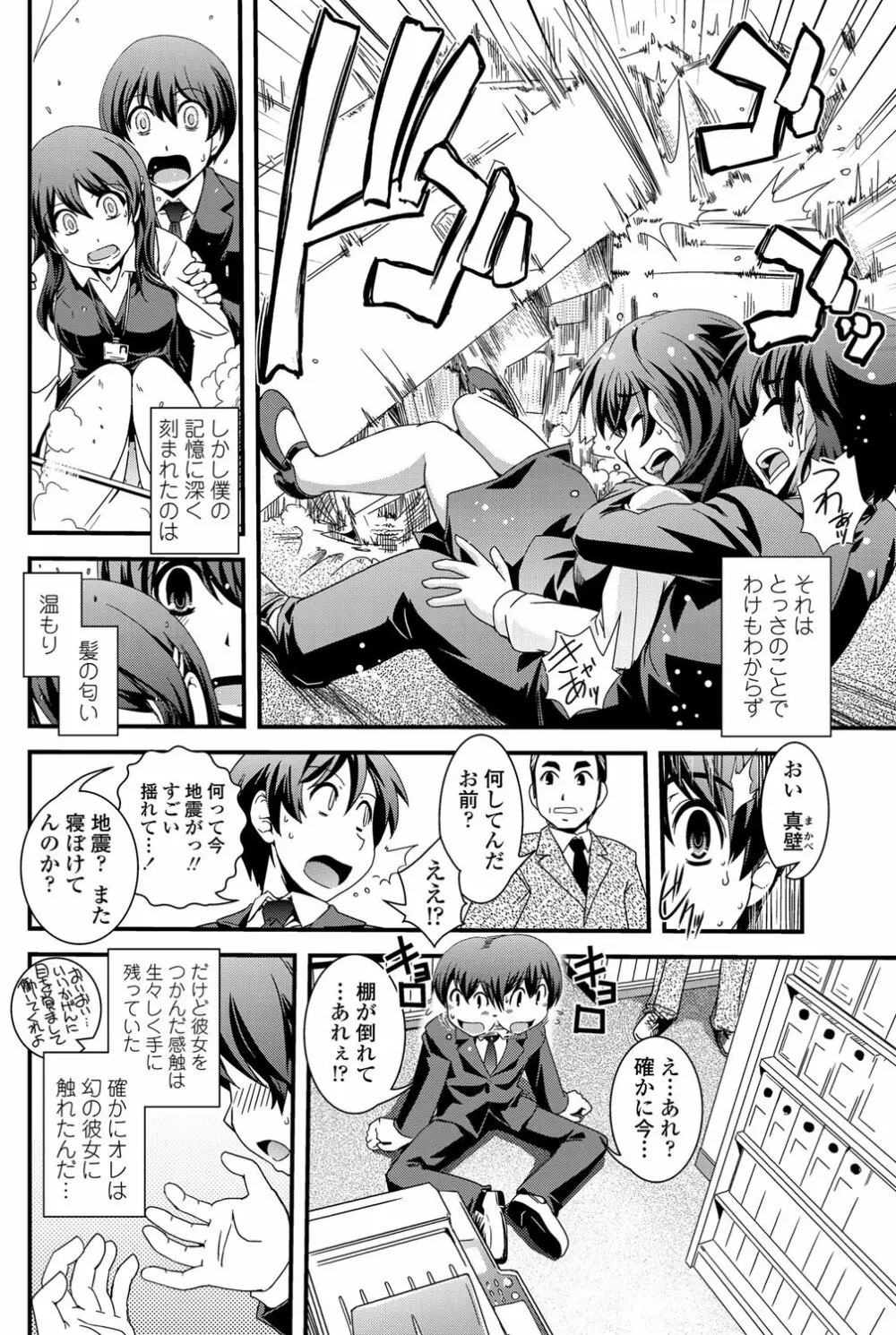 COMICペンギンクラブ 2012年02月号 Vol.306 Page.141