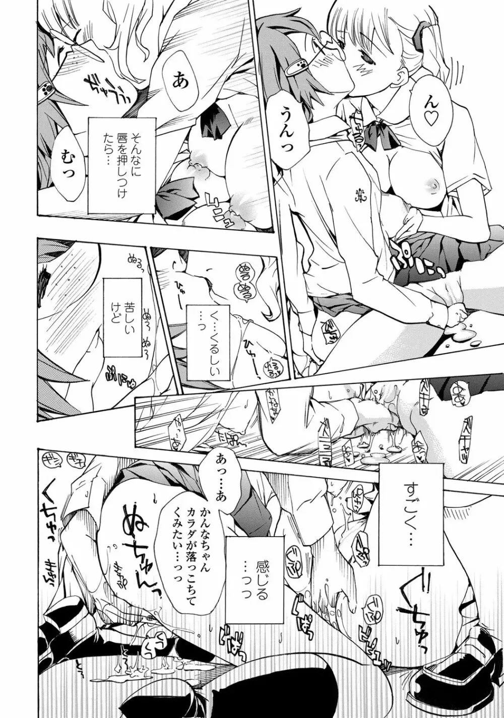 COMICペンギンクラブ 2012年02月号 Vol.306 Page.215