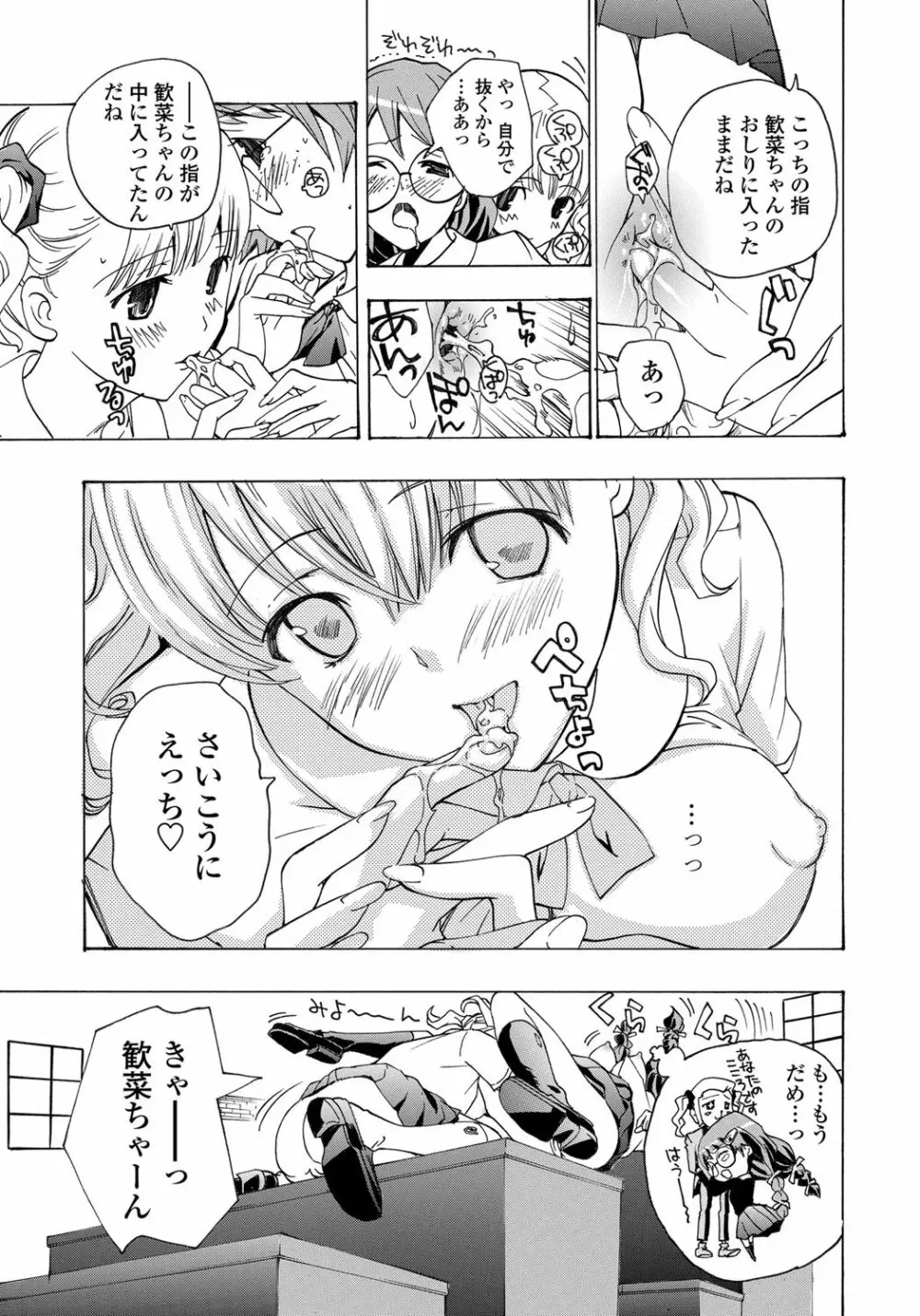 COMICペンギンクラブ 2012年02月号 Vol.306 Page.218