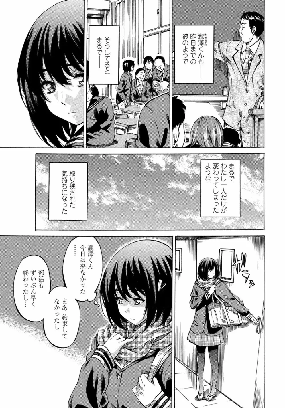 COMICペンギンクラブ 2012年02月号 Vol.306 Page.30