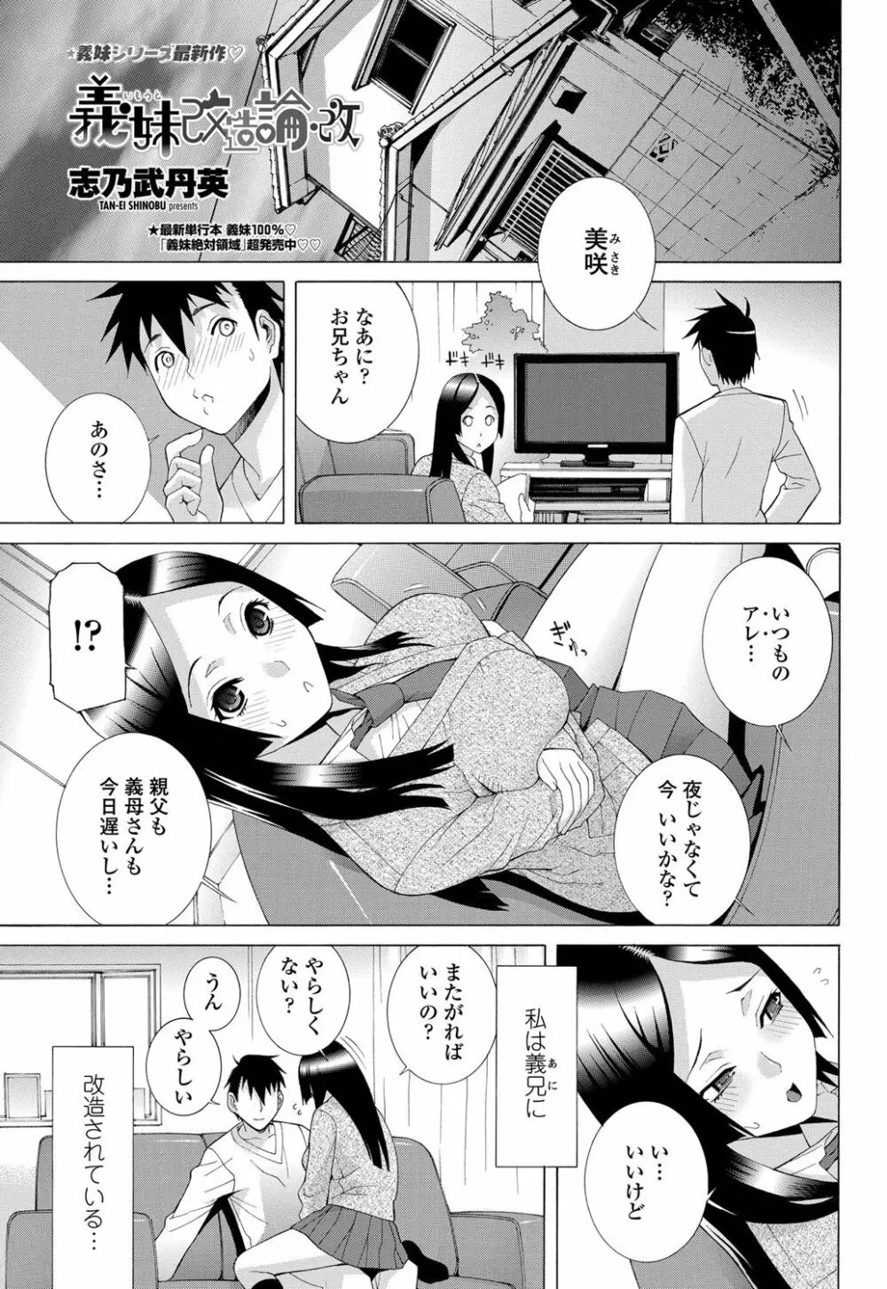 COMICペンギンクラブ 2012年02月号 Vol.306 Page.62