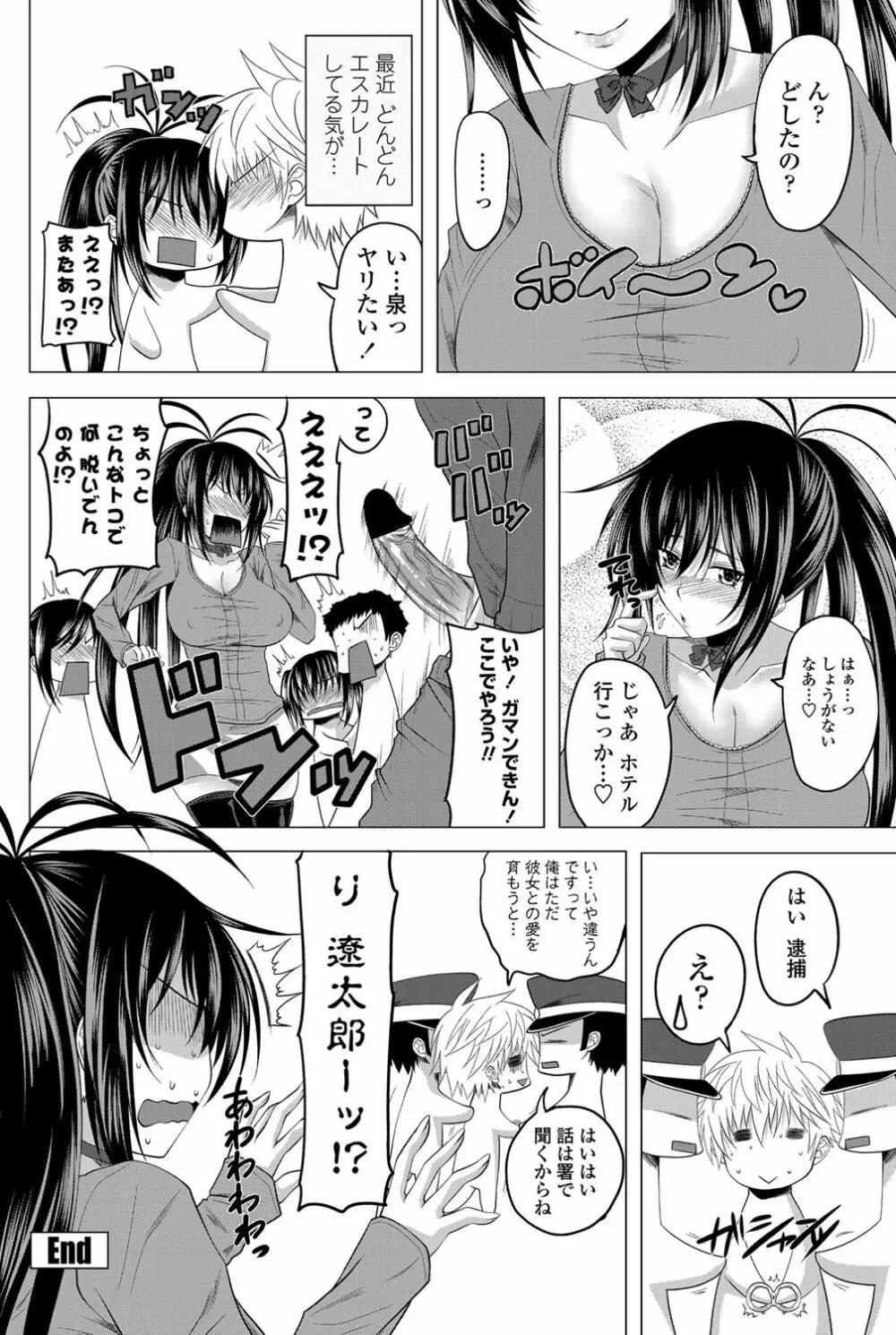 COMICペンギンクラブ 2012年02月号 Vol.306 Page.97