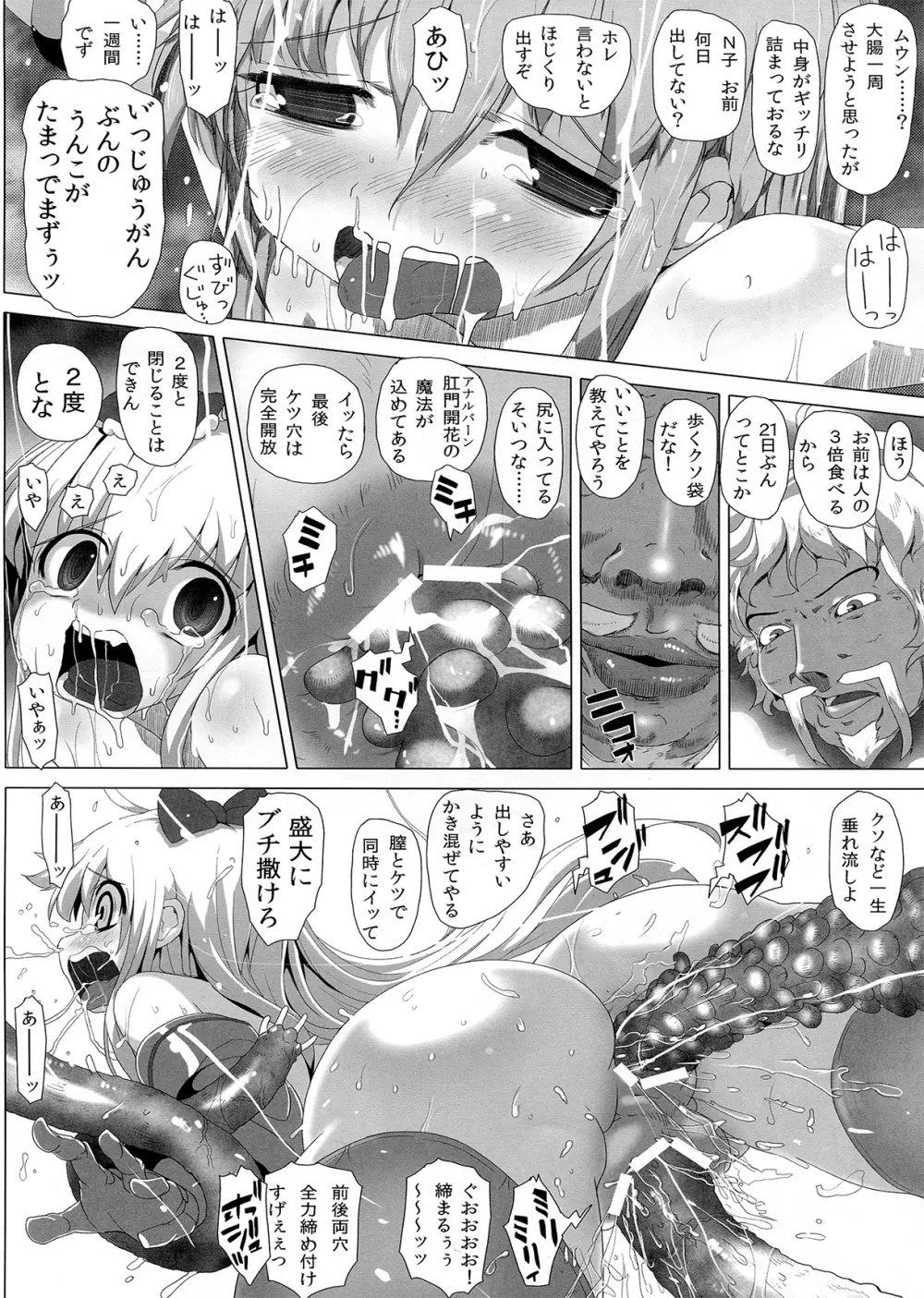 N子さん Page.14