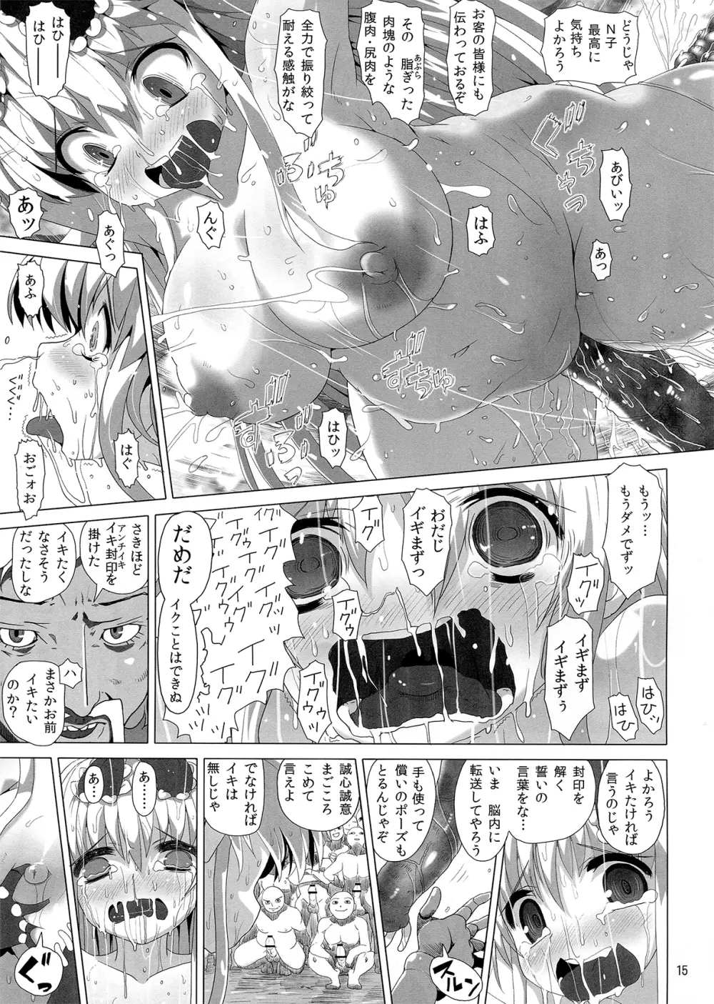 N子さん Page.15
