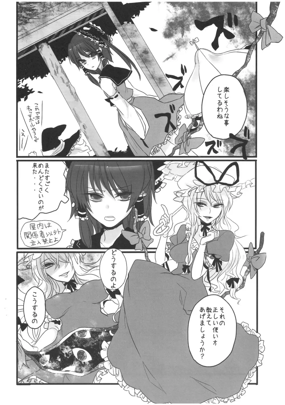 サックのマーチ Page.6