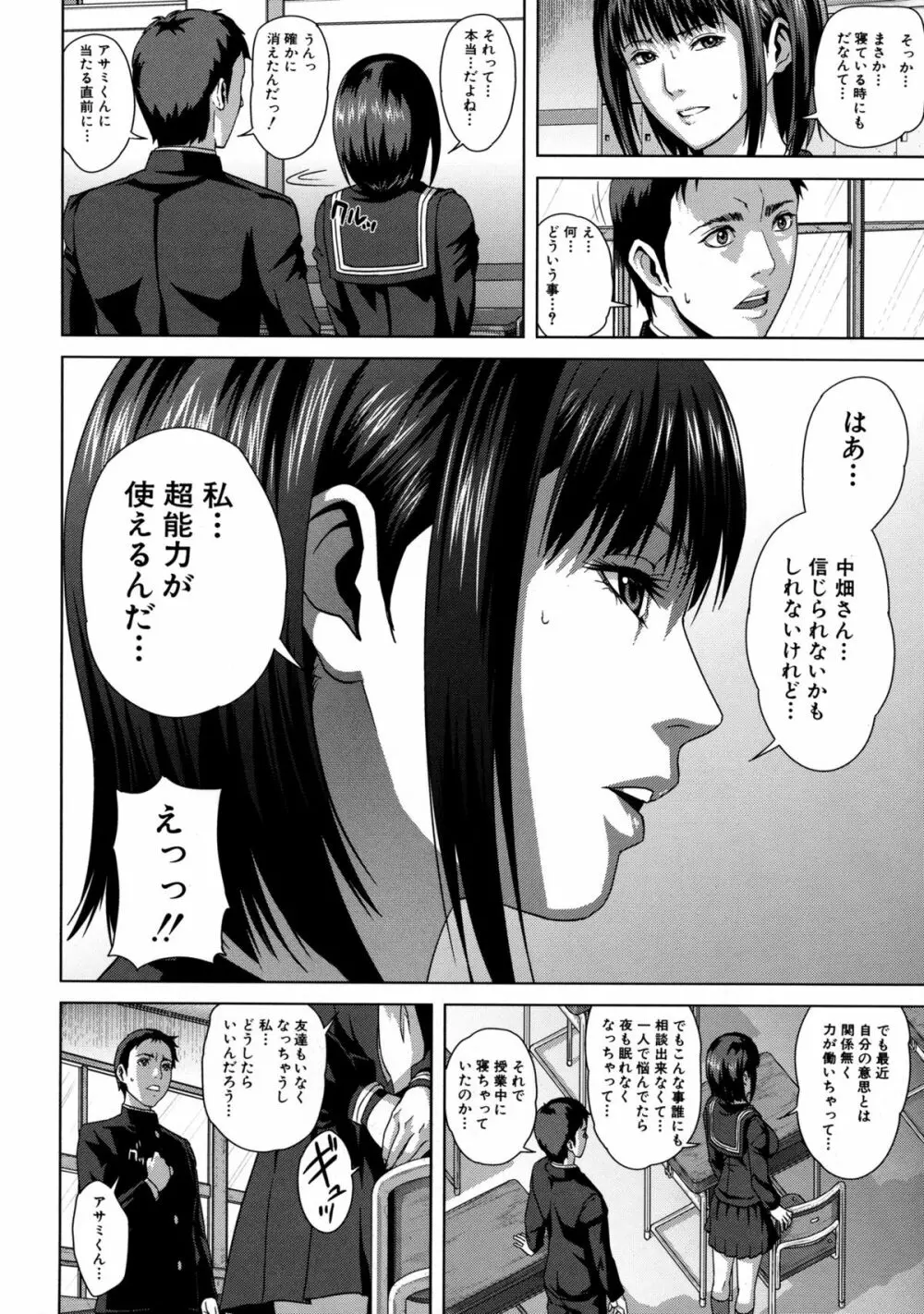 痴的好奇心 Page.10