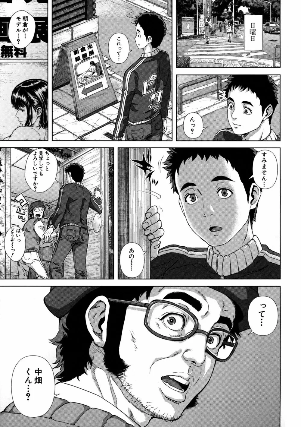 痴的好奇心 Page.125