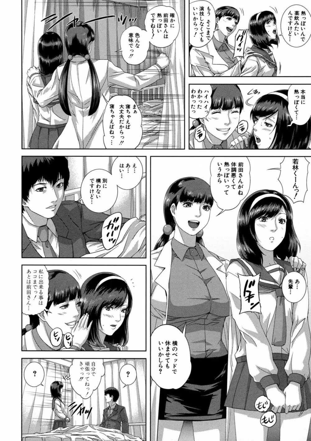 痴的好奇心 Page.176