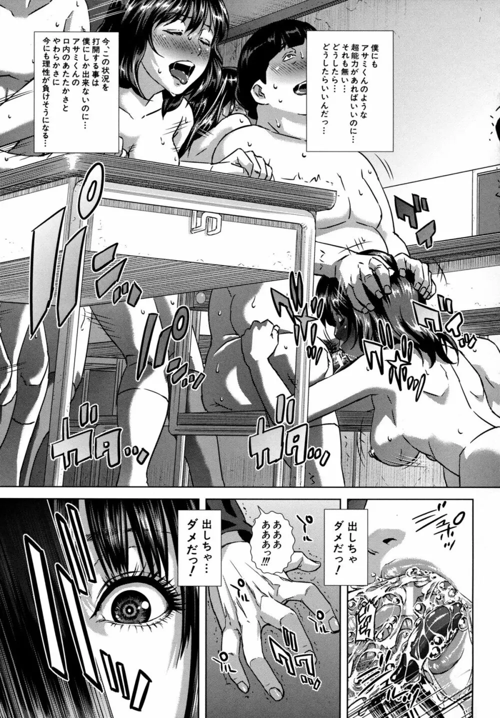 痴的好奇心 Page.55