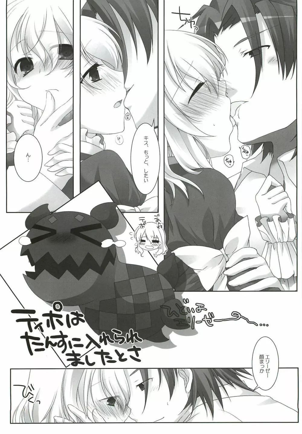 XXX Kiss Kiss Kiss Page.11