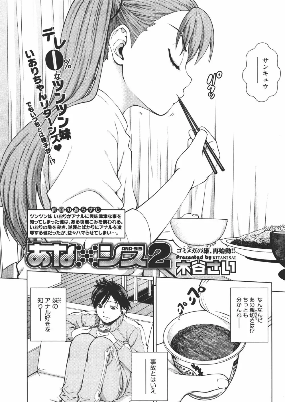 Ana Sis Ch.1-2 Page.27