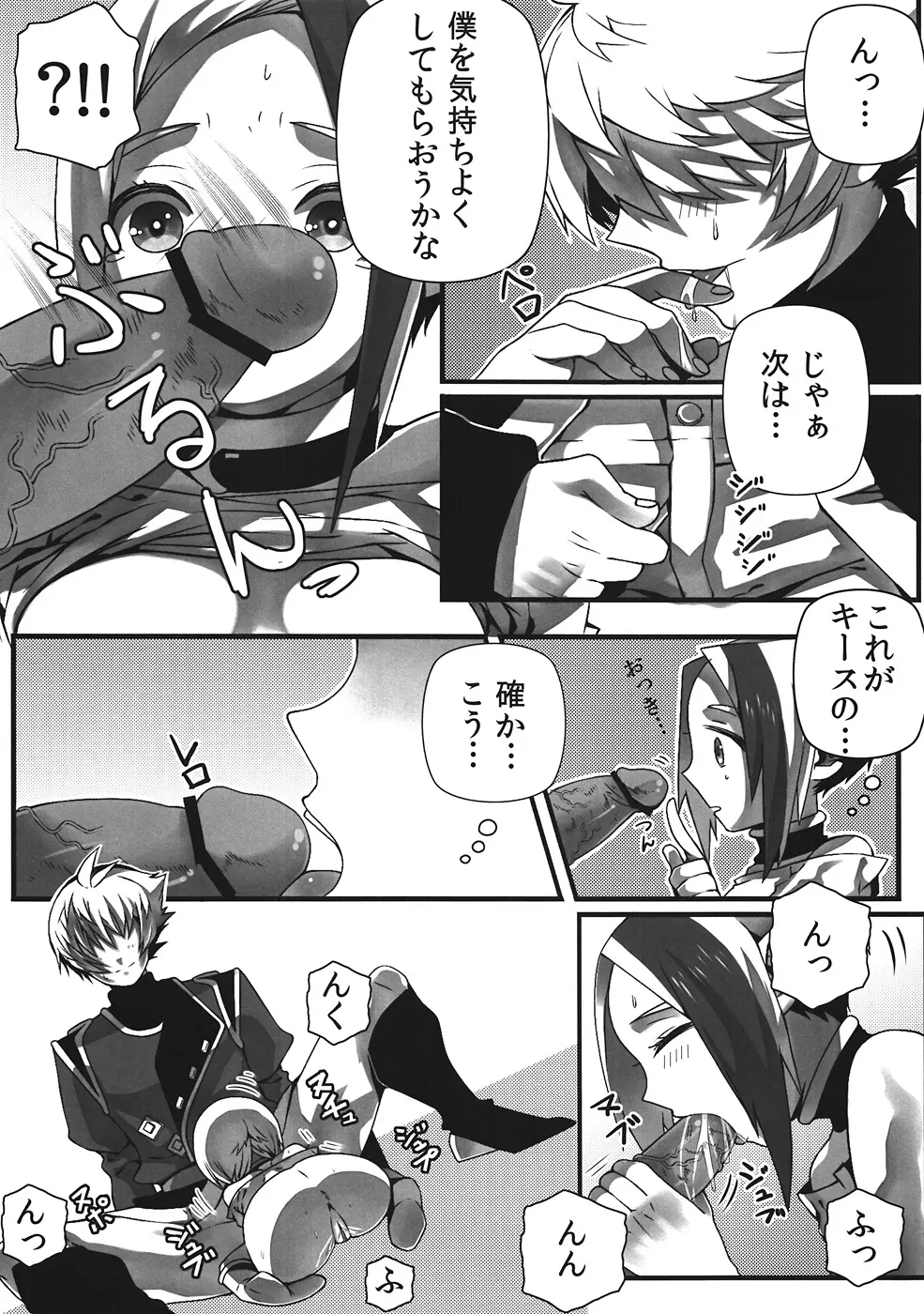 Hot Shot!! Page.10