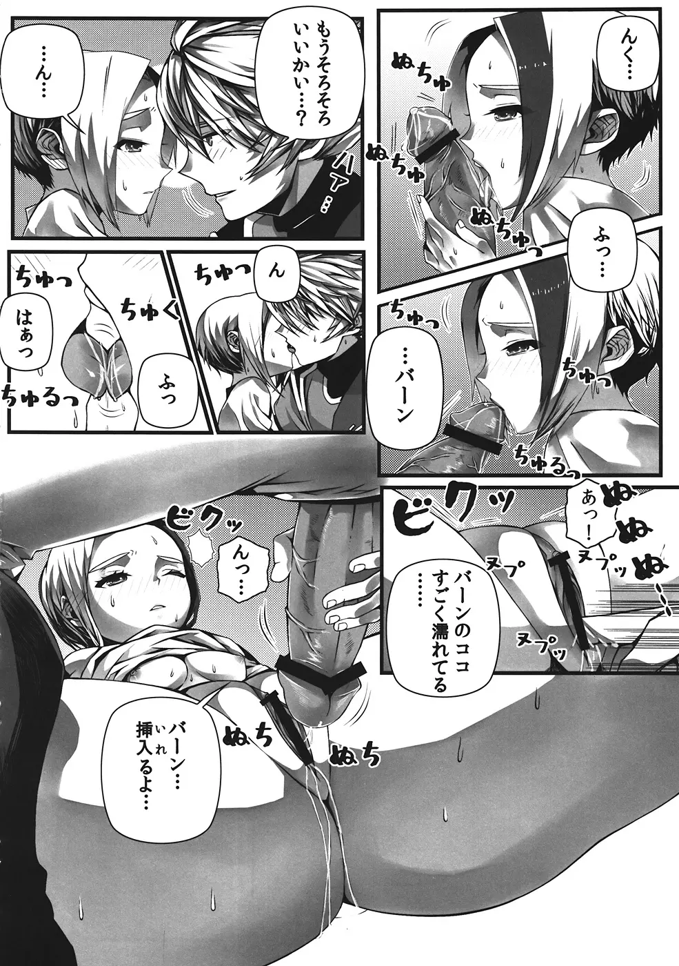 Hot Shot!! Page.11