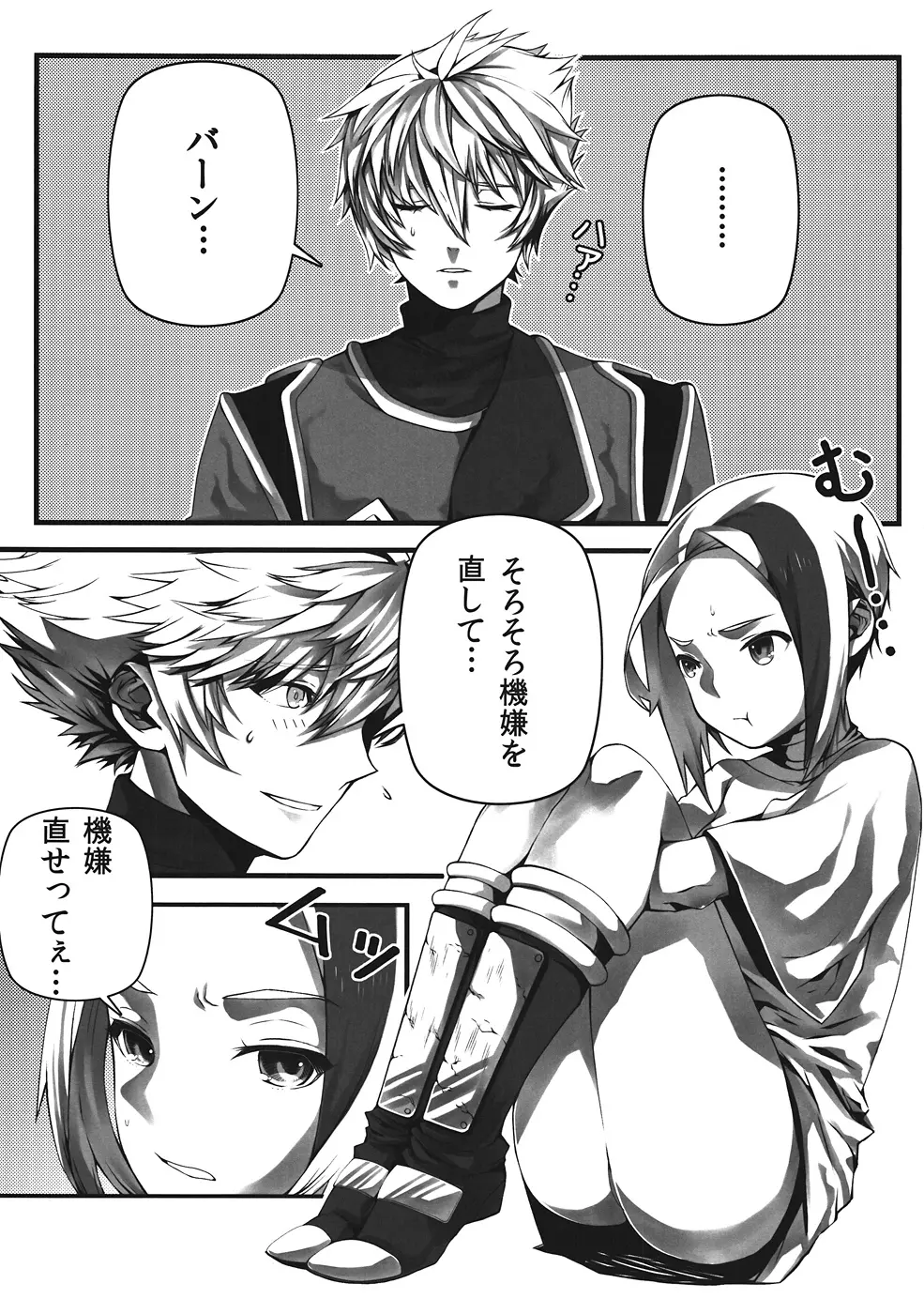 Hot Shot!! Page.2