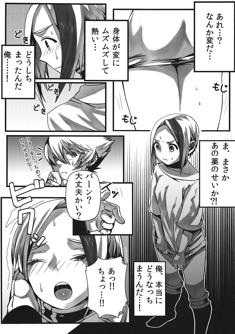 Hot Shot!! Page.6