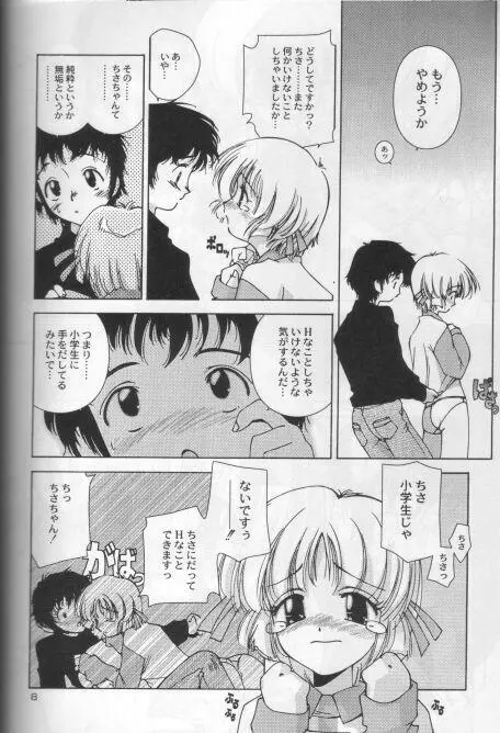 SESAME PUDDING 2 Page.5