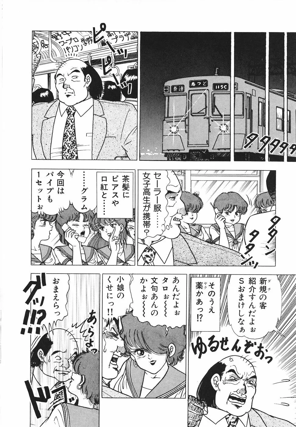 発情夫人・悦楽の午後 Page.127