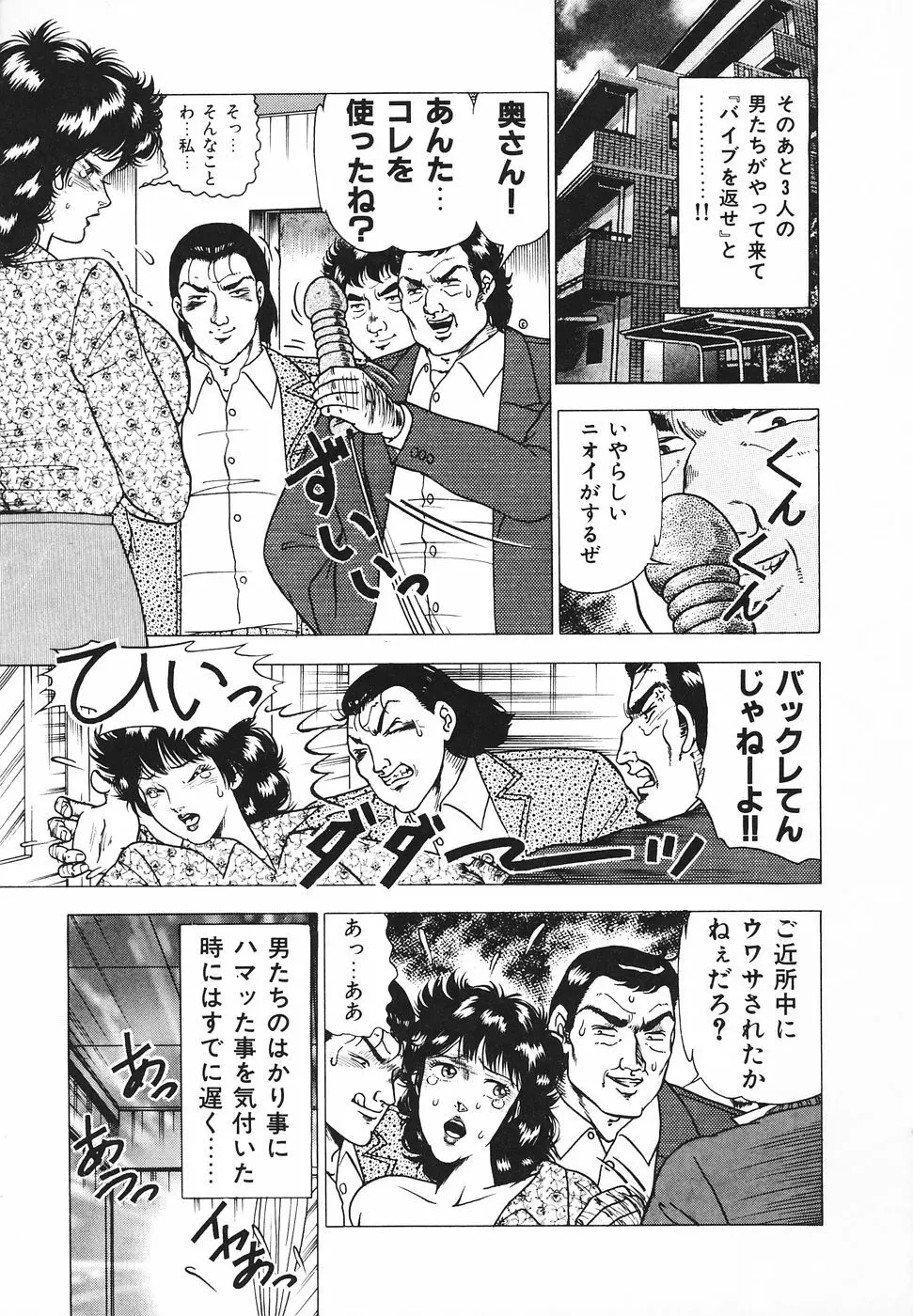 発情夫人・悦楽の午後 Page.56