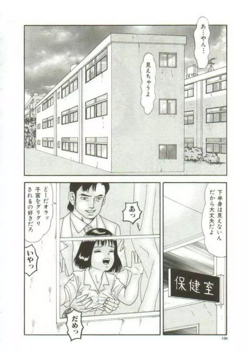 玩具 Page.136