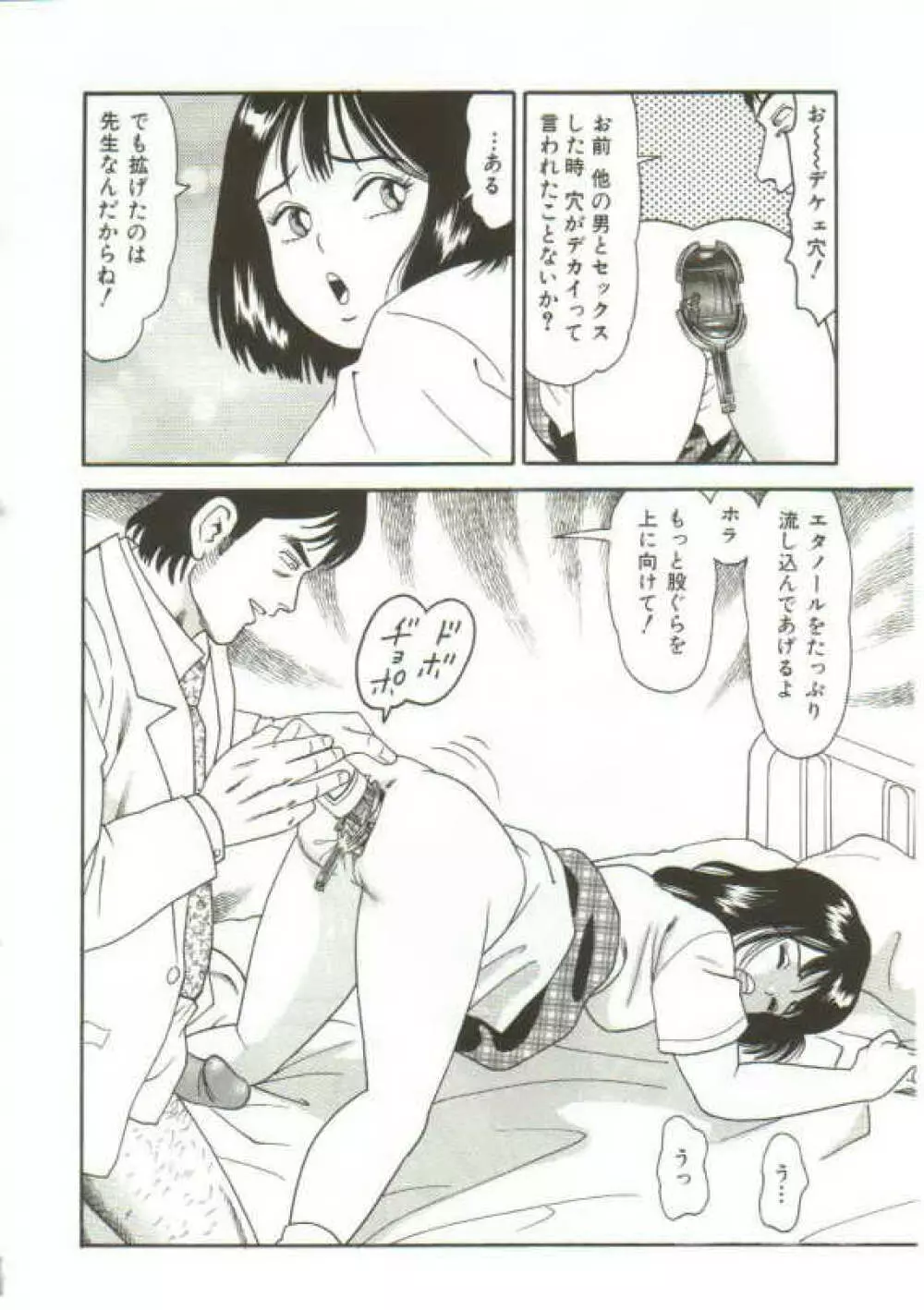 玩具 Page.140