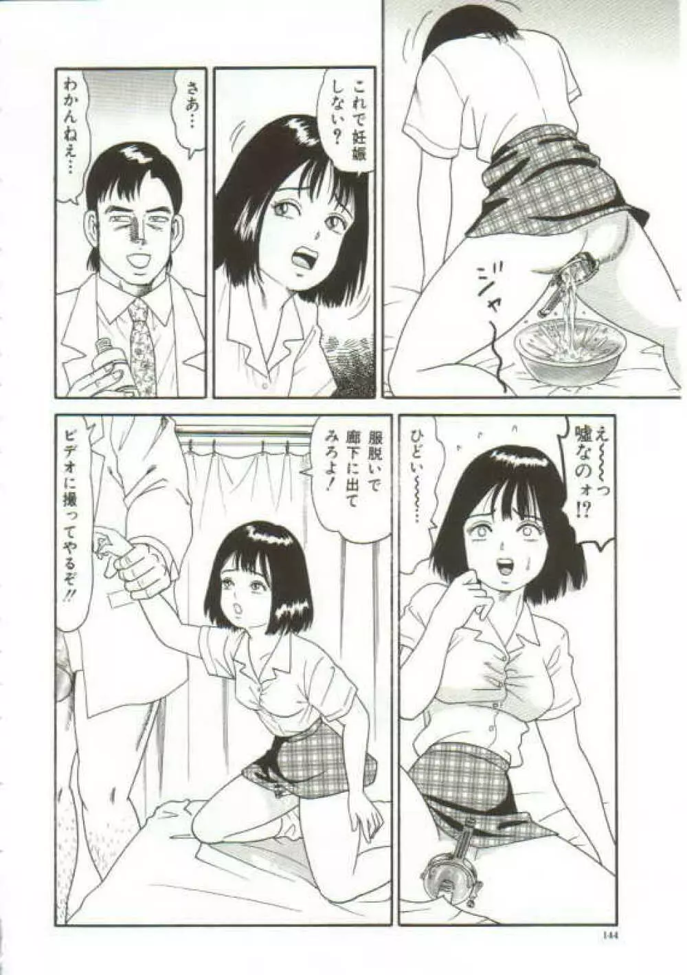 玩具 Page.142