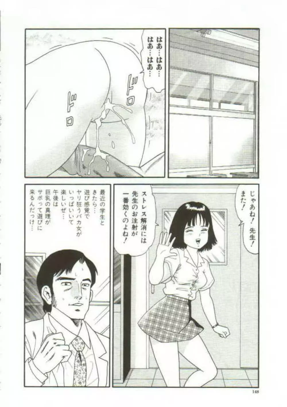 玩具 Page.146