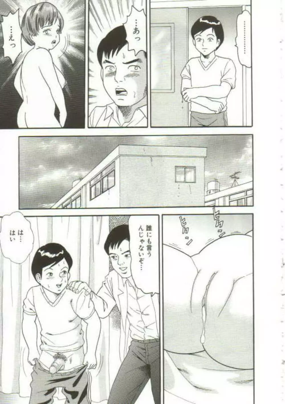 玩具 Page.151