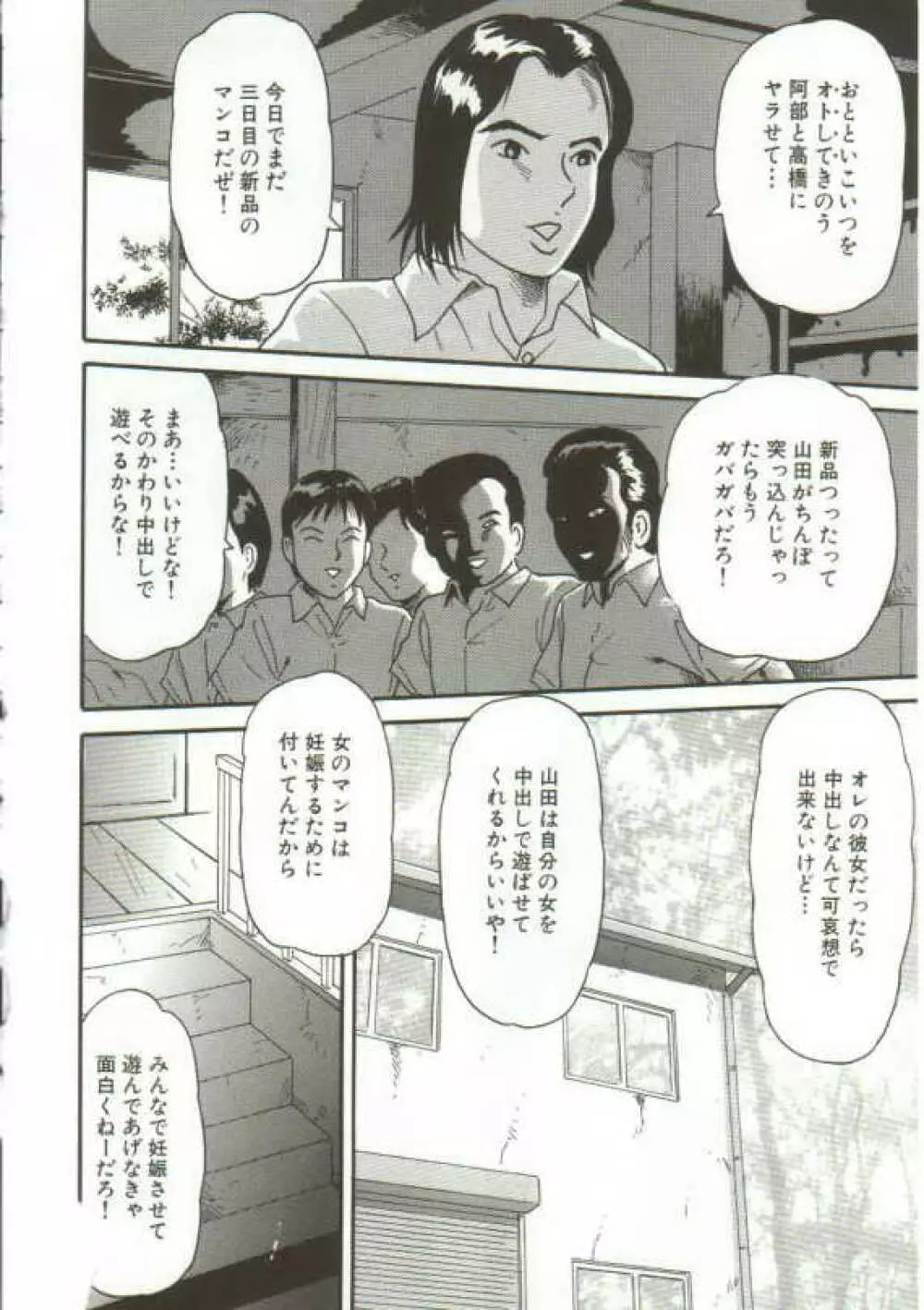 玩具 Page.156