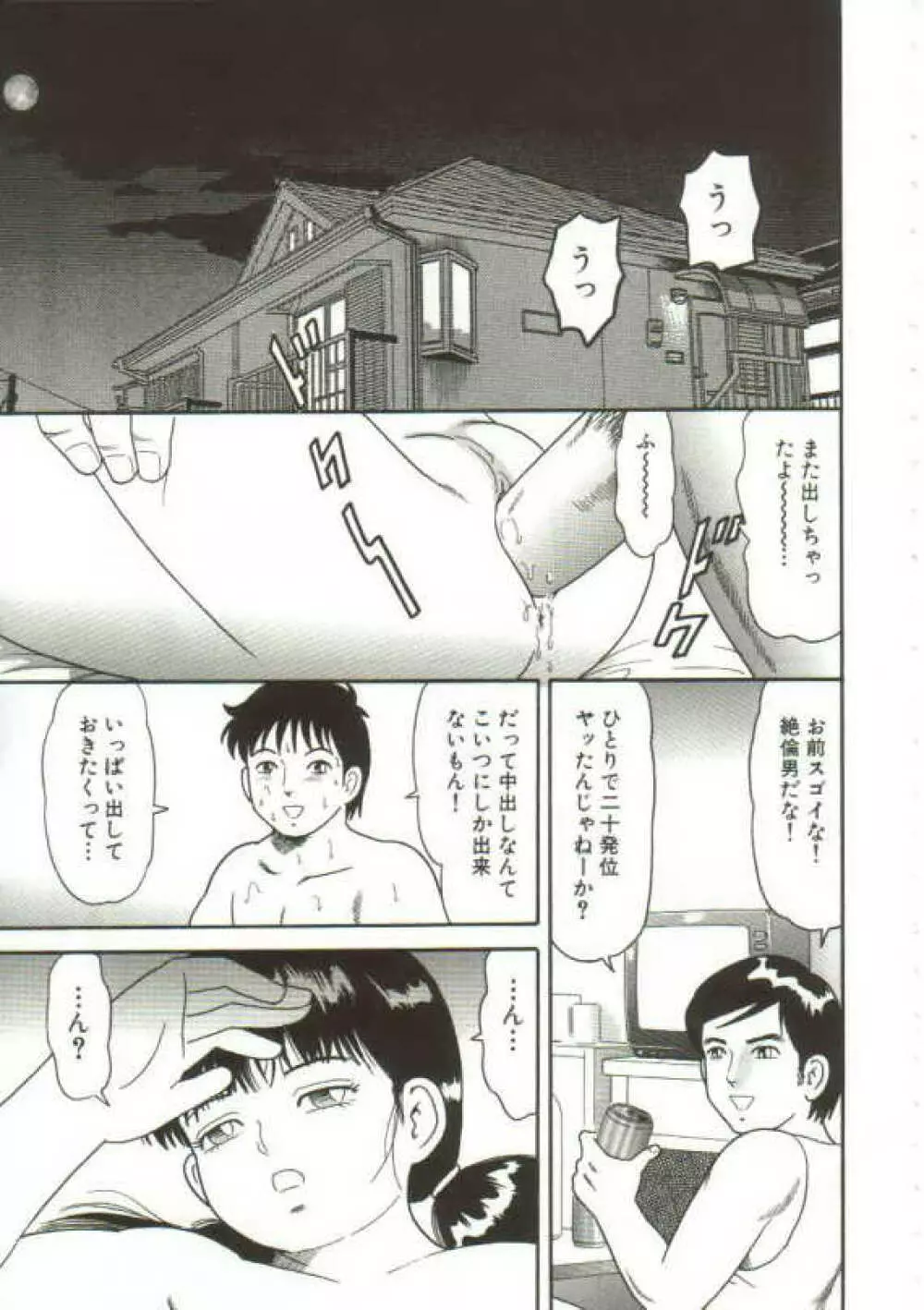 玩具 Page.20