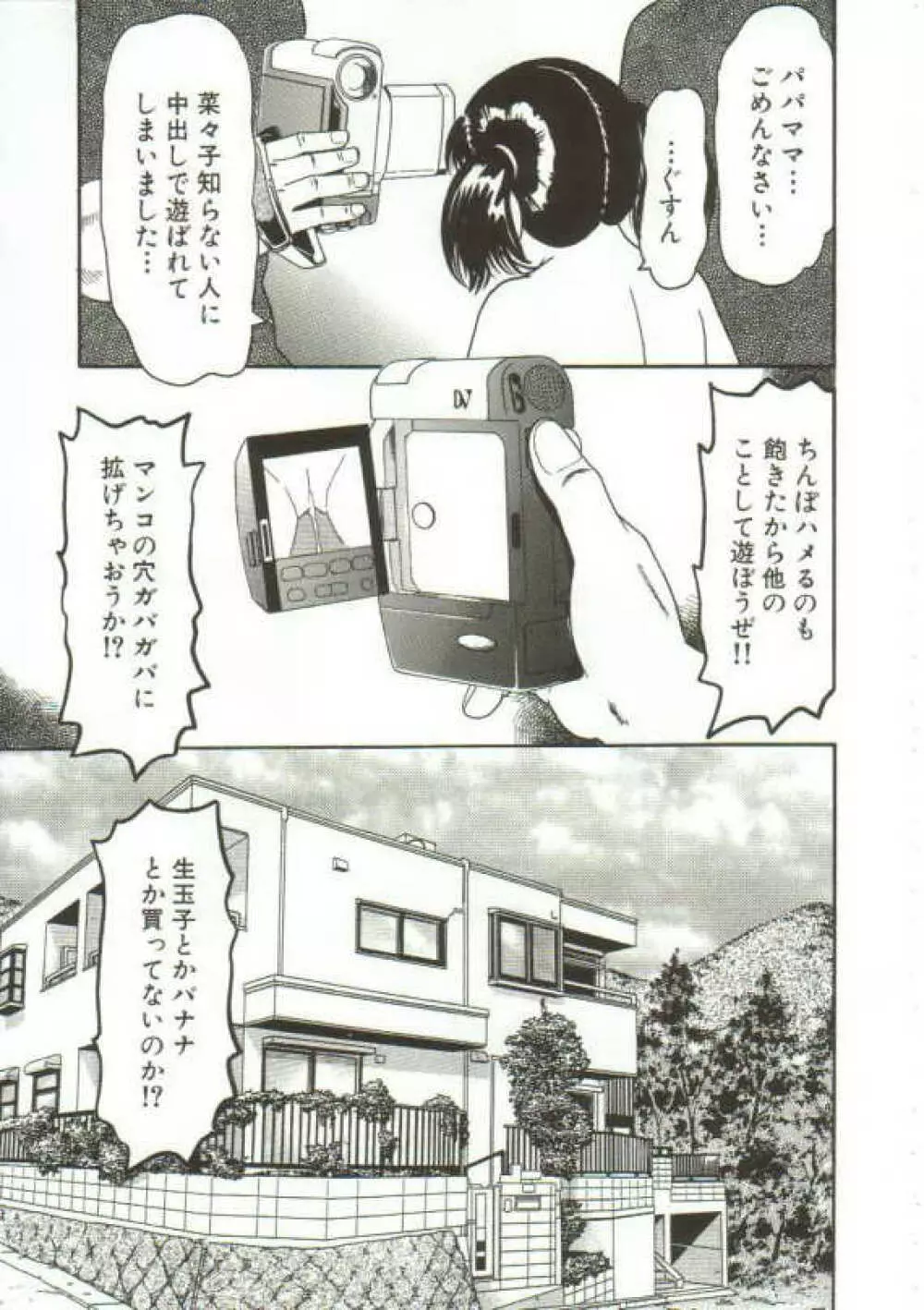 玩具 Page.53