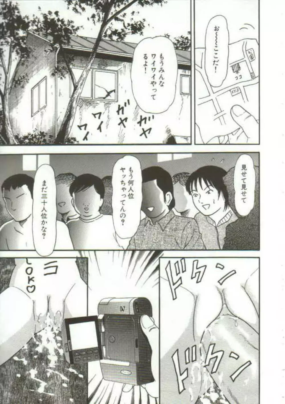 玩具 Page.77