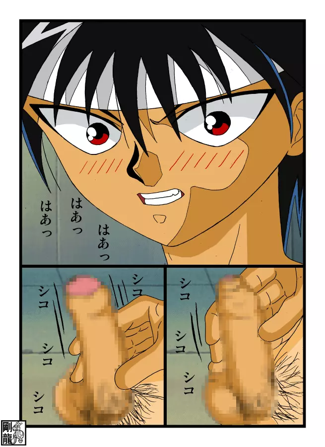 エロゲーマスターVS飛影 Page.7