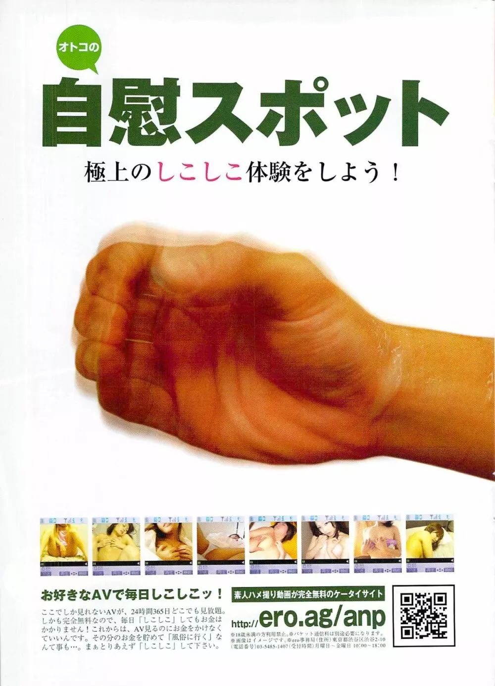 蜜漫 2009年1月号 Vol.5 Page.11