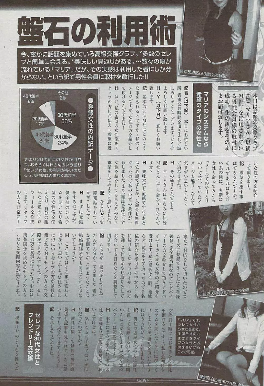 蜜漫 2009年1月号 Vol.5 Page.60