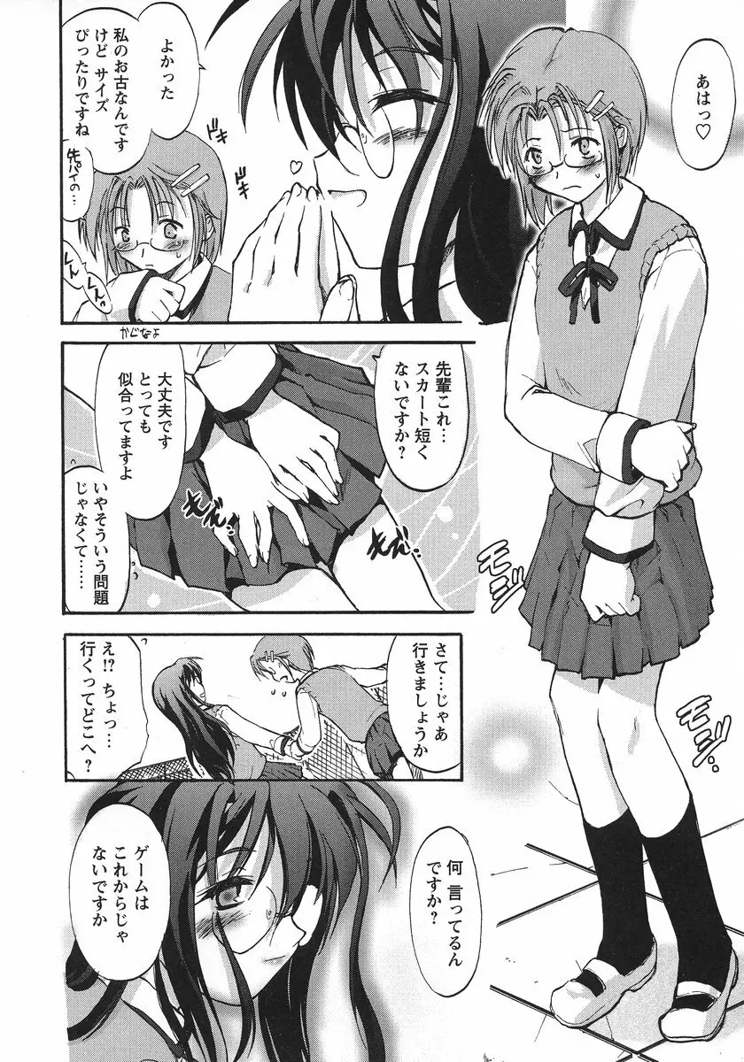 うそつきアリス Page.47